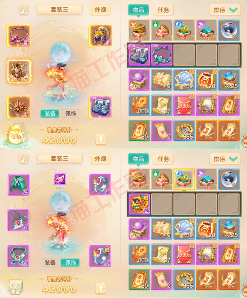 F6993大话西游账号详情图1