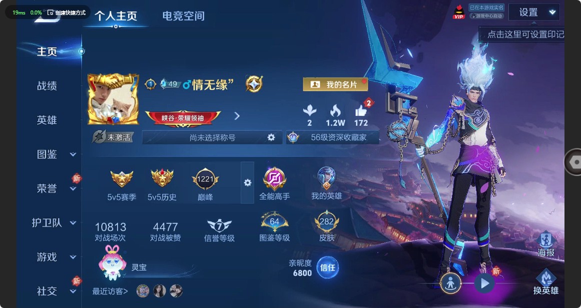 WZ3216637王者荣耀账号详情图11