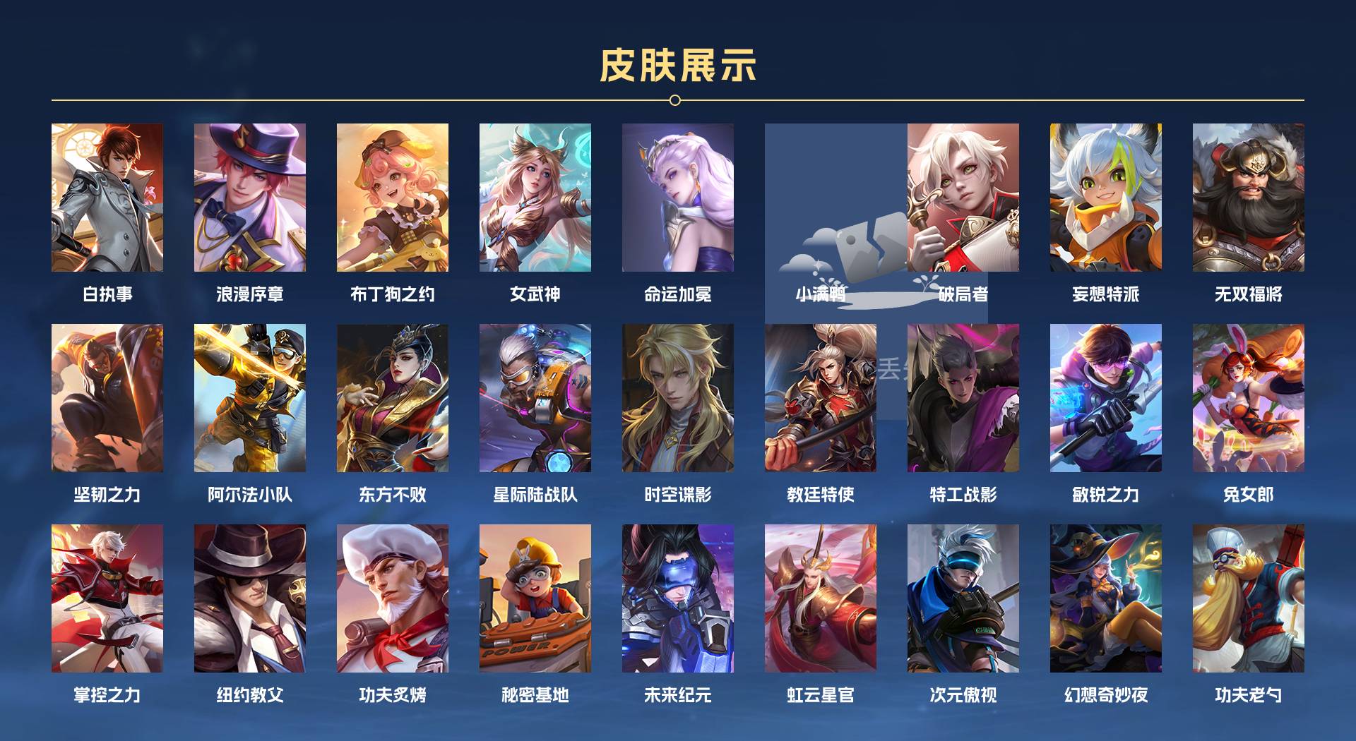 WZ3216637王者荣耀账号详情图6