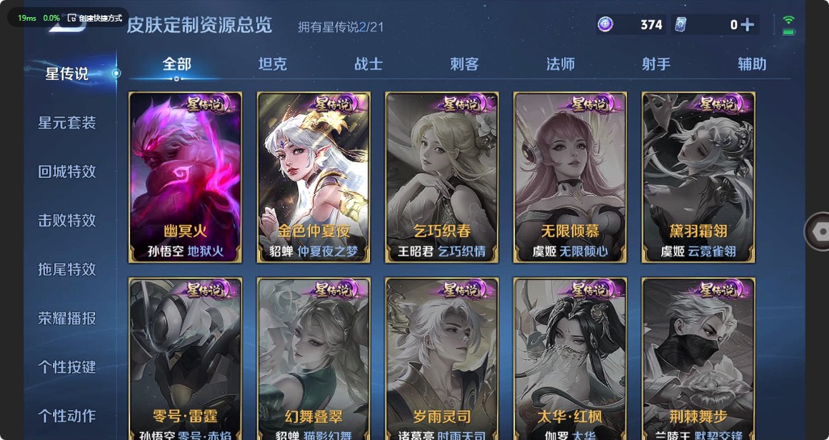 WZ3216637王者荣耀账号详情图15