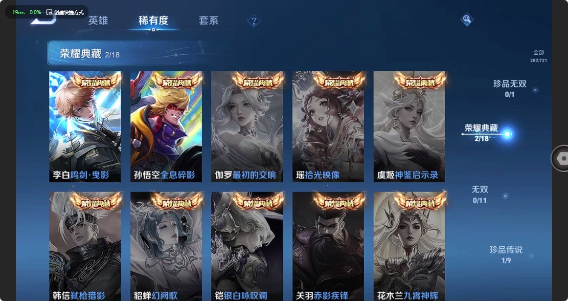 WZ3216637王者荣耀账号详情图13