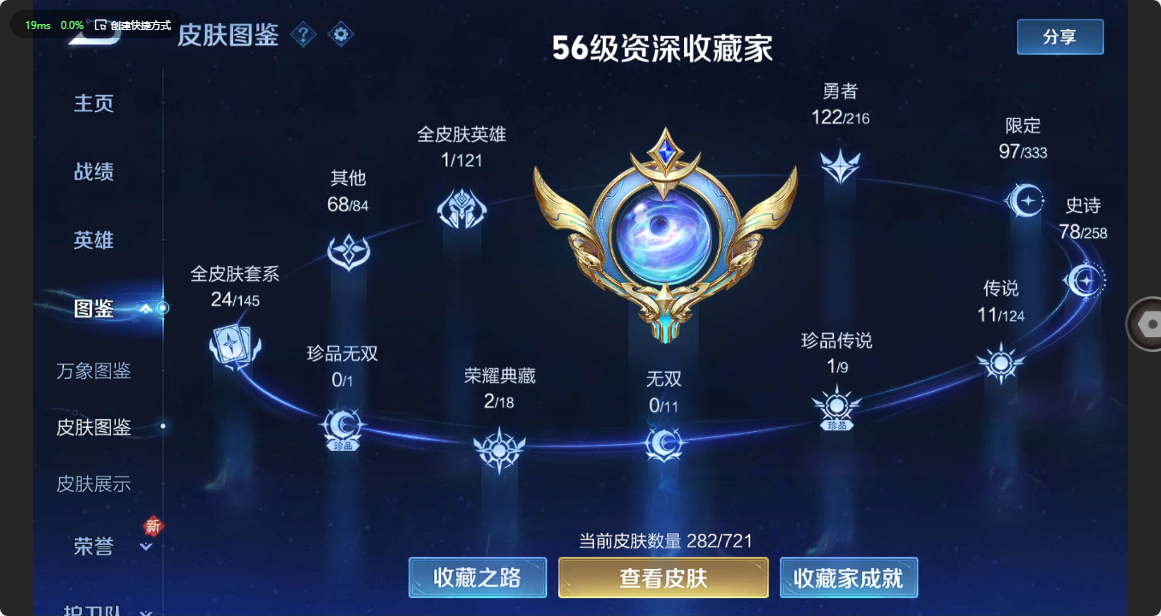 WZ3216637王者荣耀账号详情图12