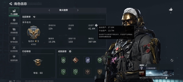 三角洲行动账号QQ【个人信息】行动等级：60
【哈夫币】399,640 
【总资产】41.4M
【安全箱】高级安全箱
【特勤处】
技术中心Lv.3
工作台Lv.3
制药台Lv.2
防具台Lv.3
仓库Lv.8
指...