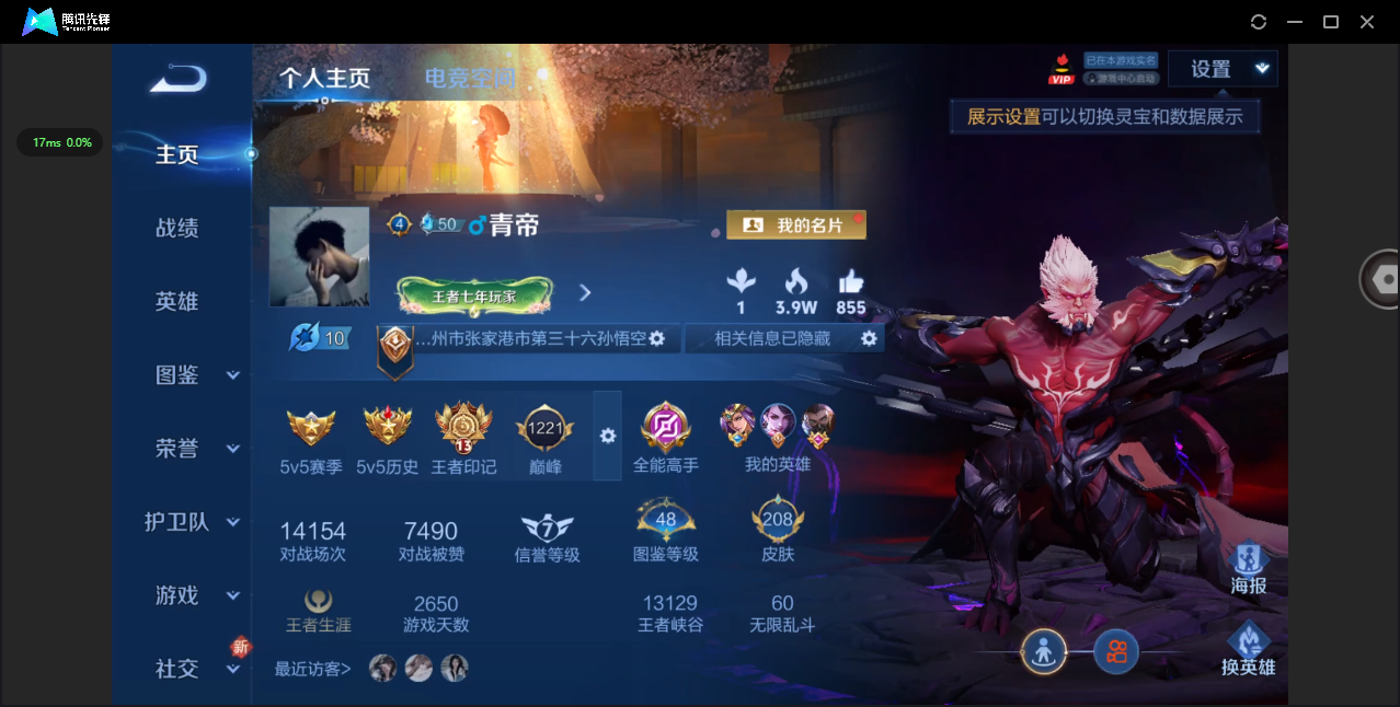 WZ3216158王者荣耀账号详情图8
