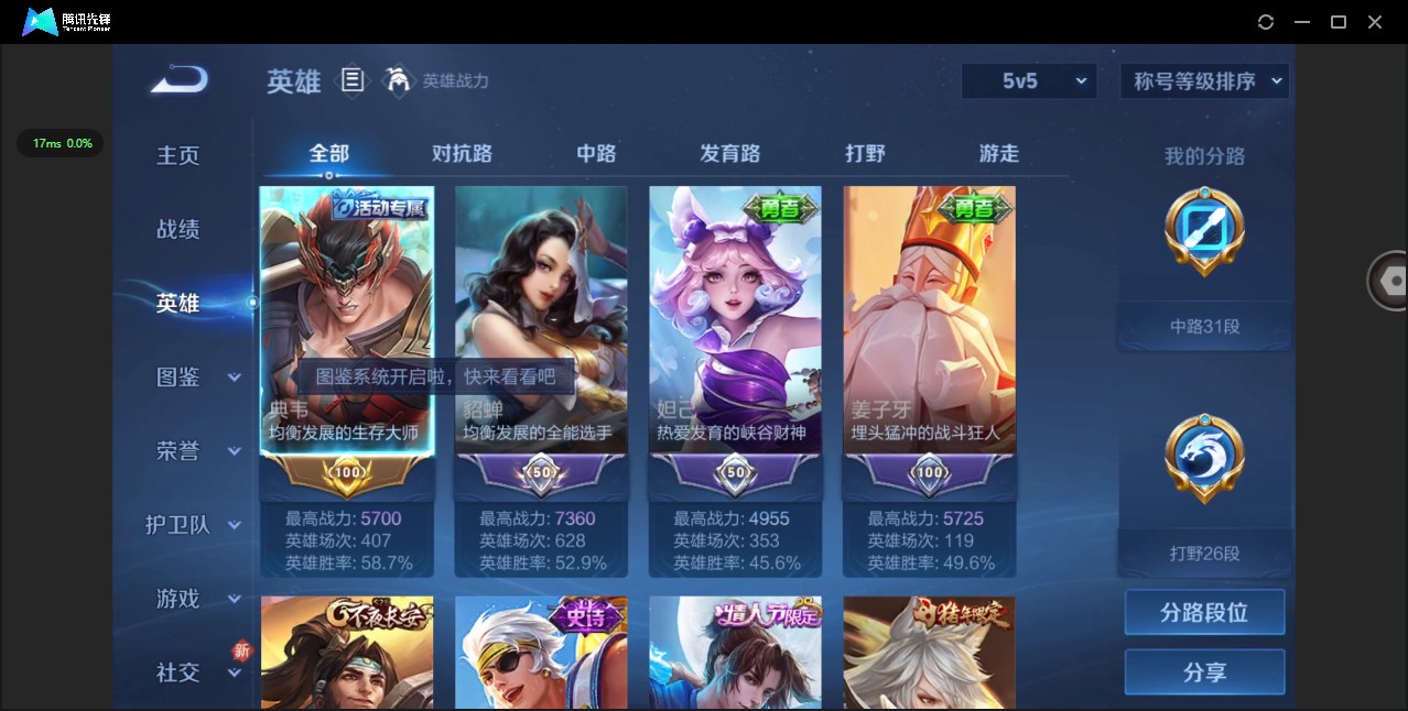 WZ3216158王者荣耀账号详情图9