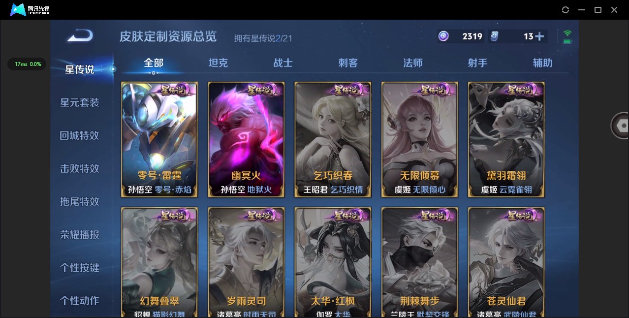 WZ3216158王者荣耀账号详情图13