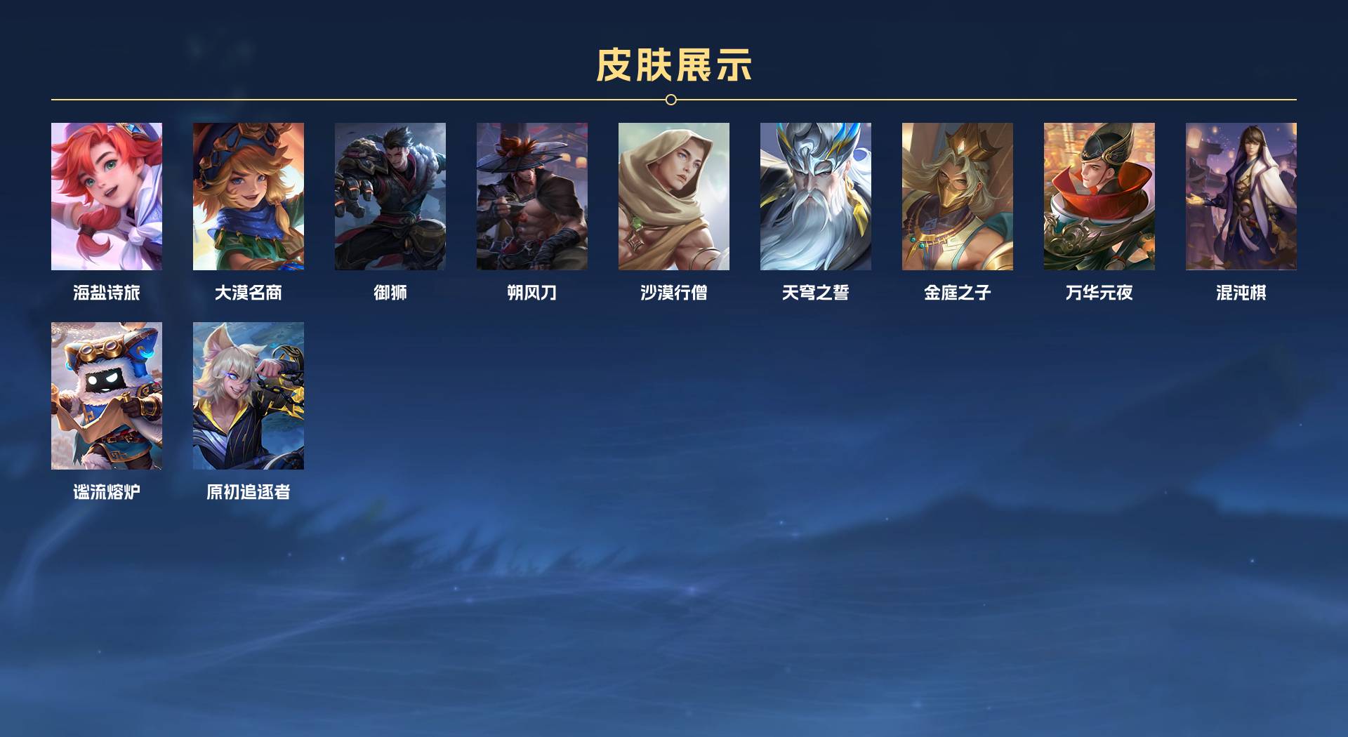 WZ3216158王者荣耀账号详情图7