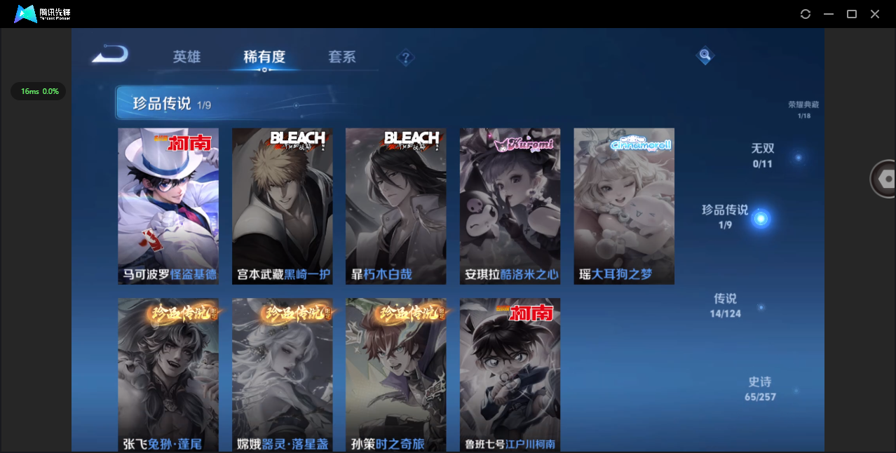 WZ3216210王者荣耀账号详情图12 WZ3216210王者荣耀账号详情图12