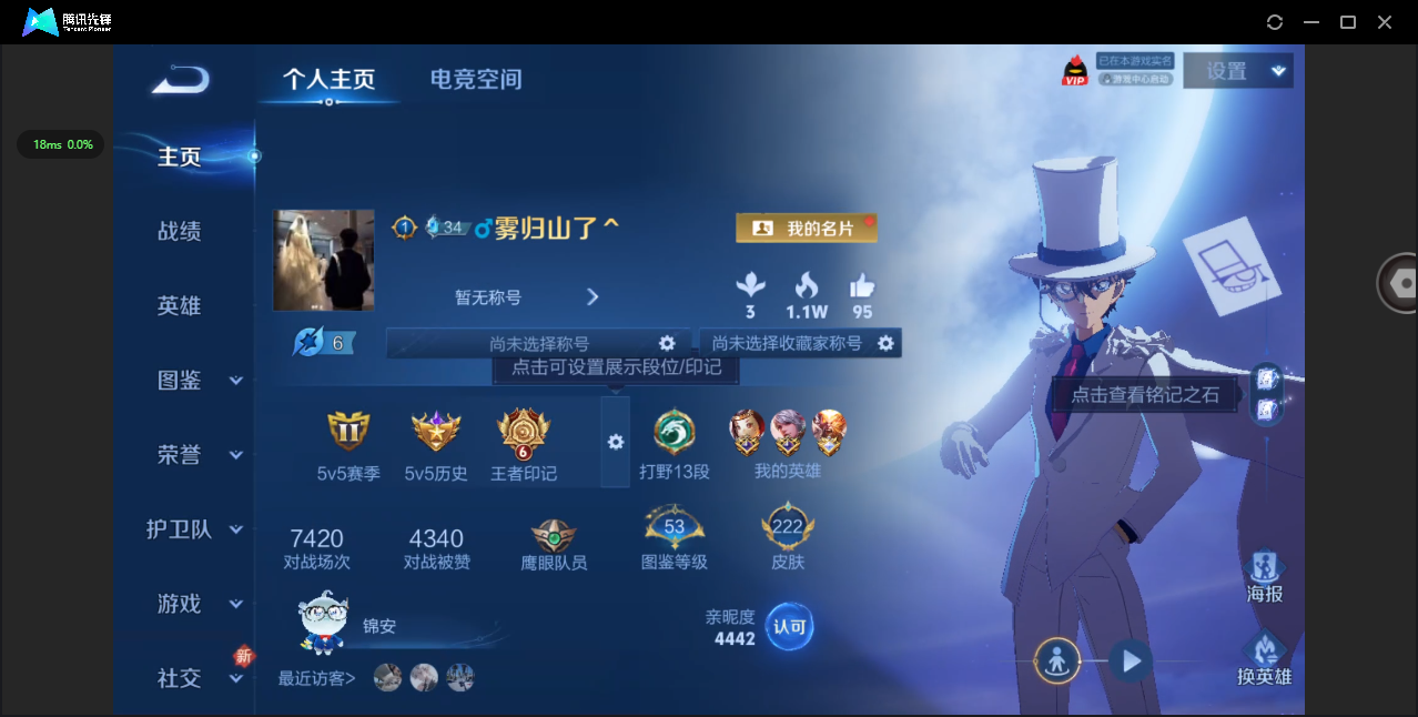 WZ3216210王者荣耀账号详情图8 WZ3216210王者荣耀账号详情图8