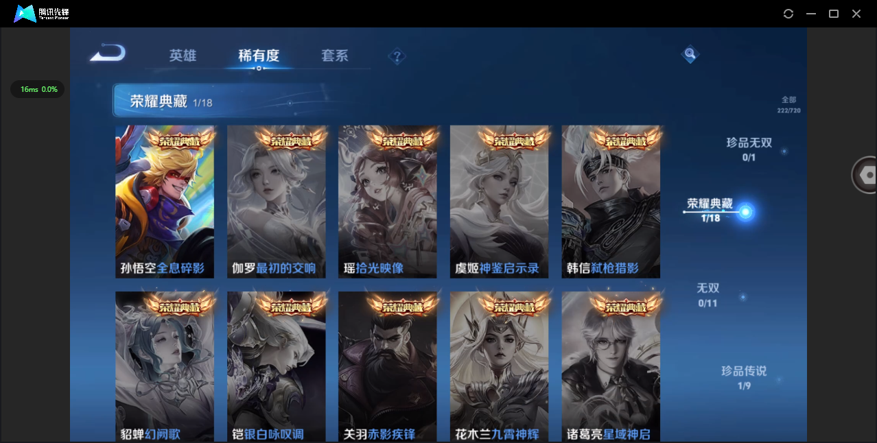 WZ3216210王者荣耀账号详情图11 WZ3216210王者荣耀账号详情图11