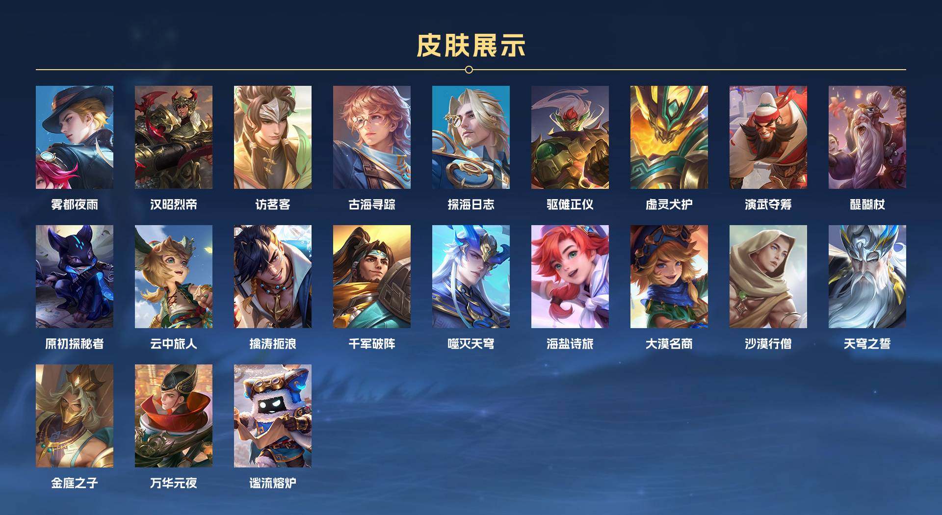 WZ3216210王者荣耀账号详情图7 WZ3216210王者荣耀账号详情图7