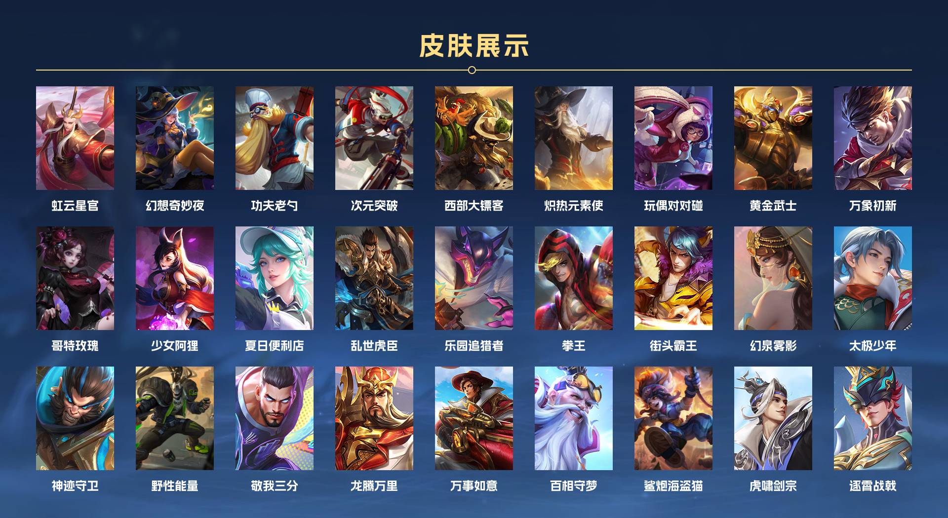 WZ3216210王者荣耀账号详情图6 WZ3216210王者荣耀账号详情图6