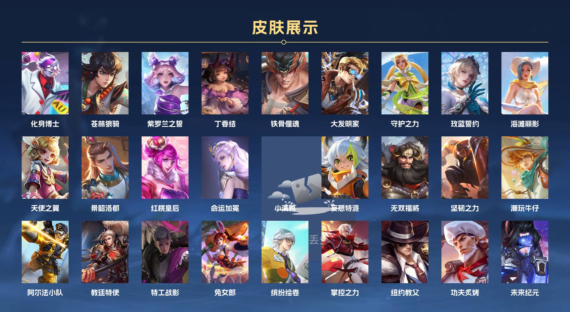 WZ3216210王者荣耀账号详情图5 WZ3216210王者荣耀账号详情图5