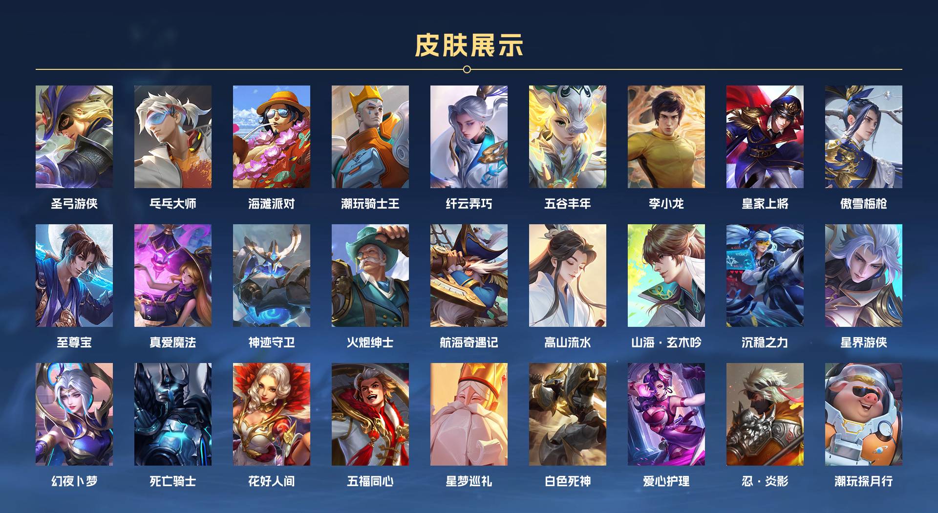 WZ3216210王者荣耀账号详情图4 WZ3216210王者荣耀账号详情图4