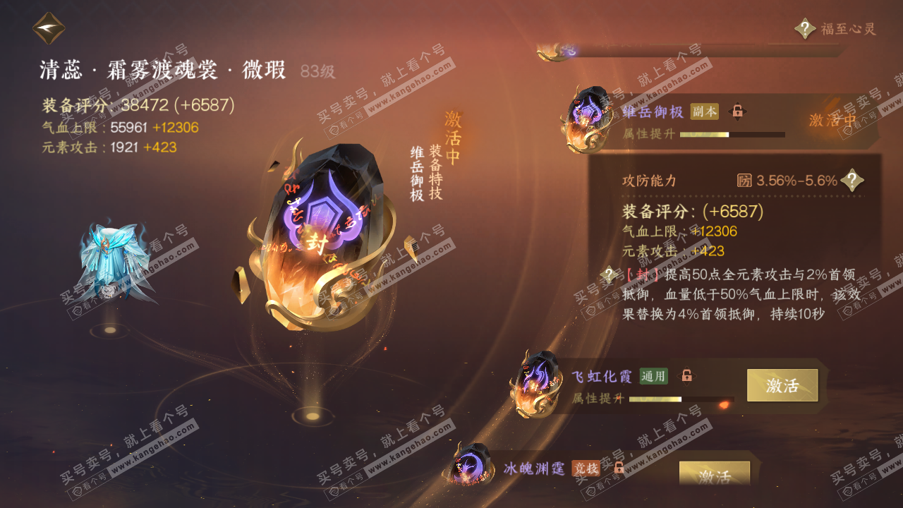 NSH314671逆水寒手游账号详情图41 NSH314671逆水寒手游账号详情图41