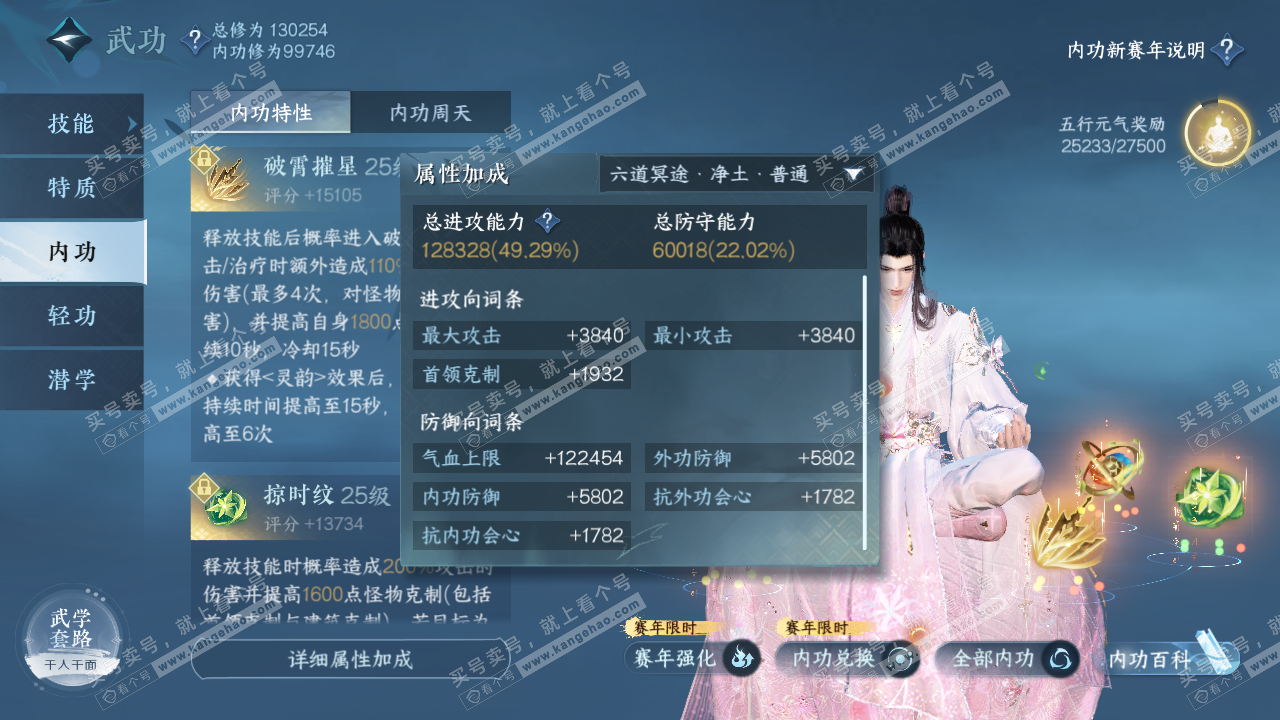 NSH314671逆水寒手游账号详情图38 NSH314671逆水寒手游账号详情图38