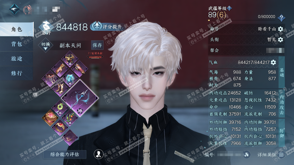 逆水寒手游账号满江红(新)玄机喵算官服玄机喵算 男素问/副九灵 评分84.4w 累充称号卧看千山 衣品39w 国色15w 馆藏41w 共53天赏+5转盘外观【转盘外观】连霏-微光-长风烈-灼妖-幻焰狐影【11天霓染】自染数量多多...
