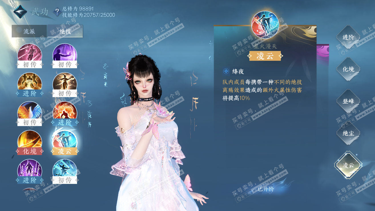 NSH319149逆水寒手游账号详情图31 NSH319149逆水寒手游账号详情图31