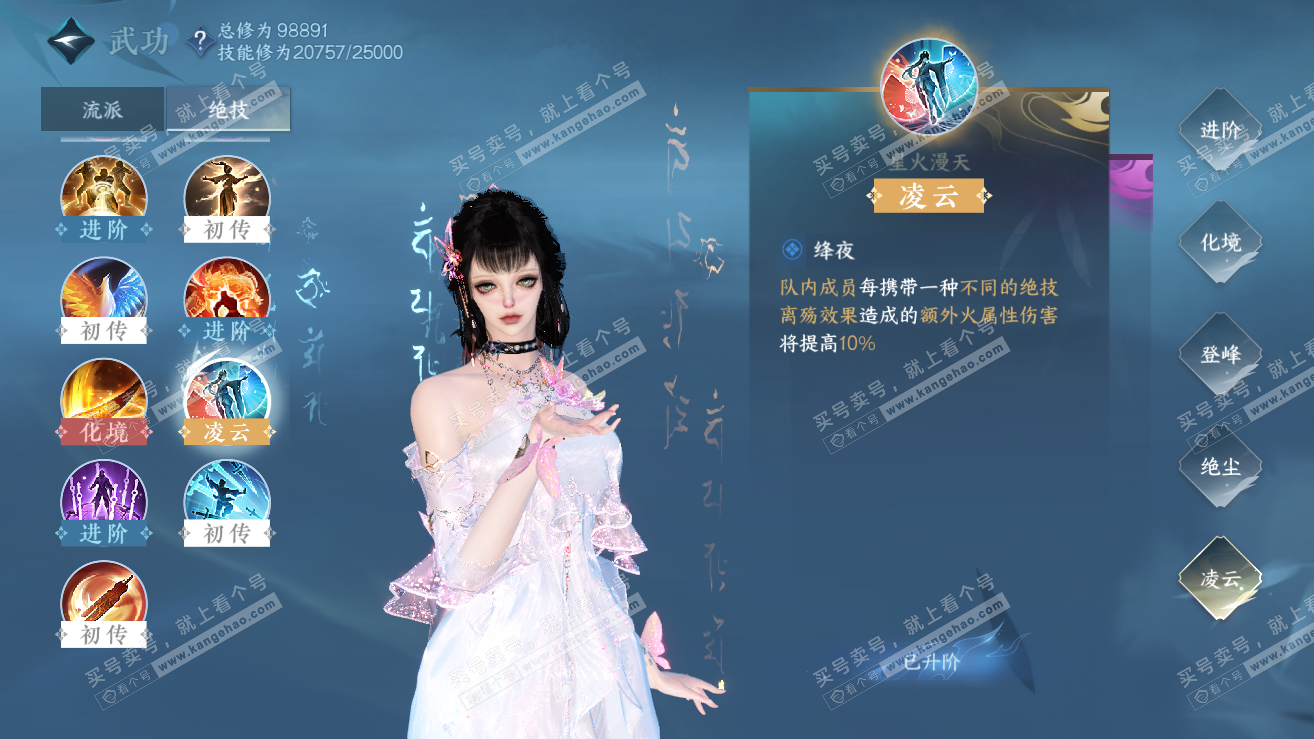 NSH319149逆水寒手游账号详情图32 NSH319149逆水寒手游账号详情图32
