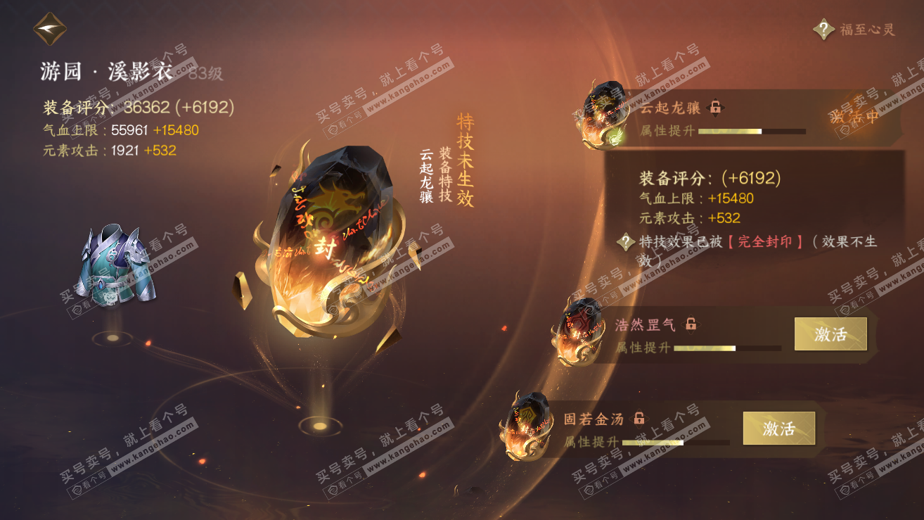 NSH319149逆水寒手游账号详情图44 NSH319149逆水寒手游账号详情图44
