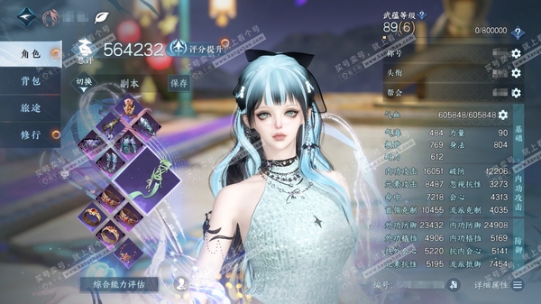 逆水寒手游账号踏北尘瑶光听雪官服瑶光听雪  女素问/玄机  累充称号卧看千山  评分56.4w 已用49天赏+2活动外观+2绑定未用天赏  衣品29w国色14w馆藏34w 【活动外观】曦光-灼妖【9天霓染】茸客衔春-圣月澄...