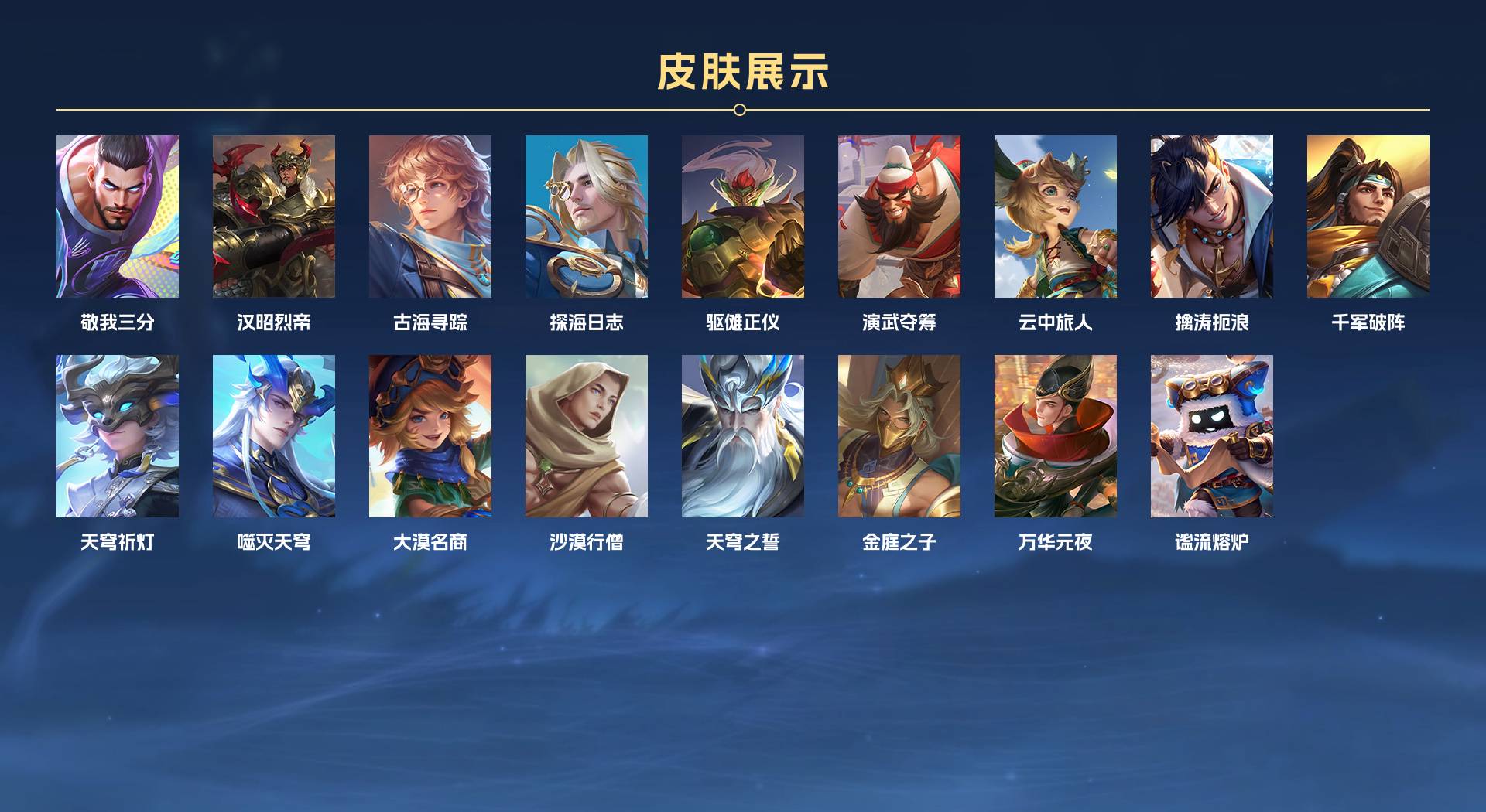 WZ3216706王者荣耀账号详情图3