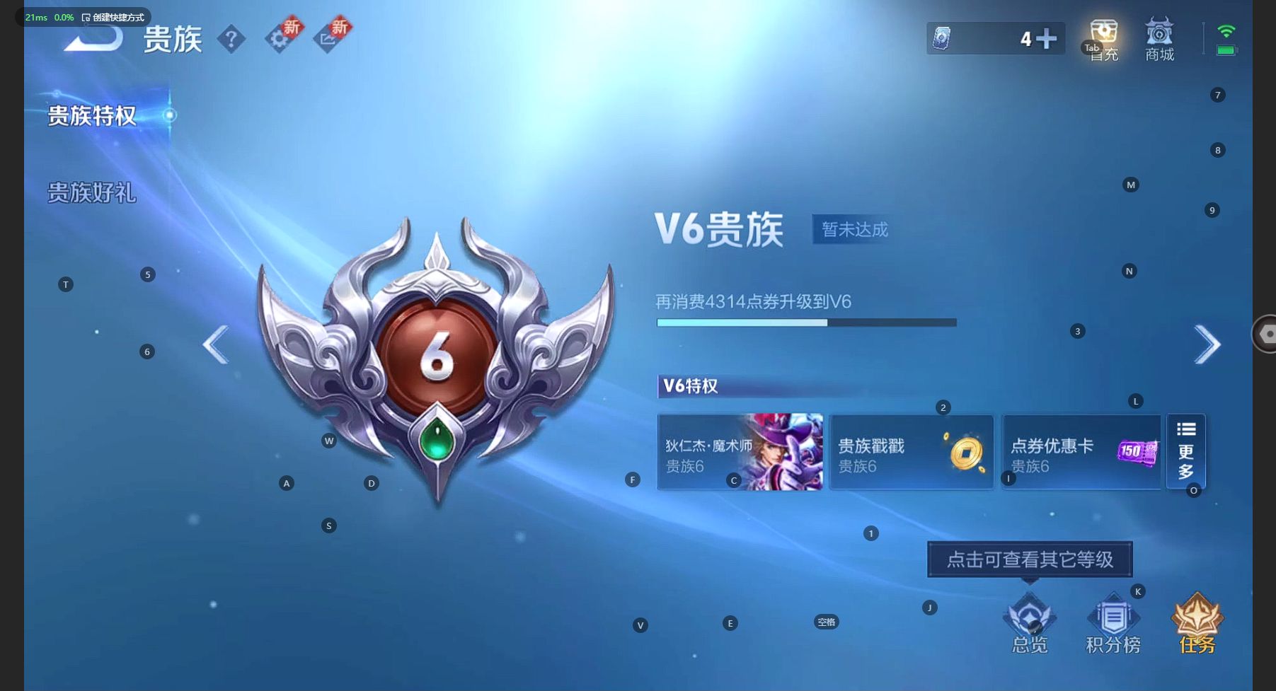 WZ3216706王者荣耀账号详情图6