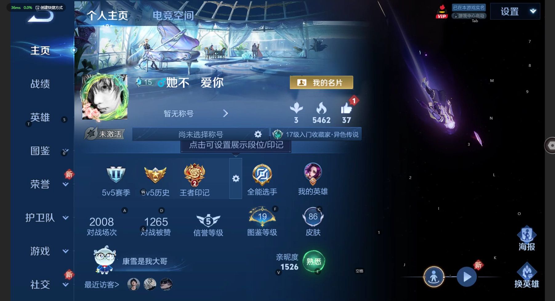 WZ3216706王者荣耀账号详情图4