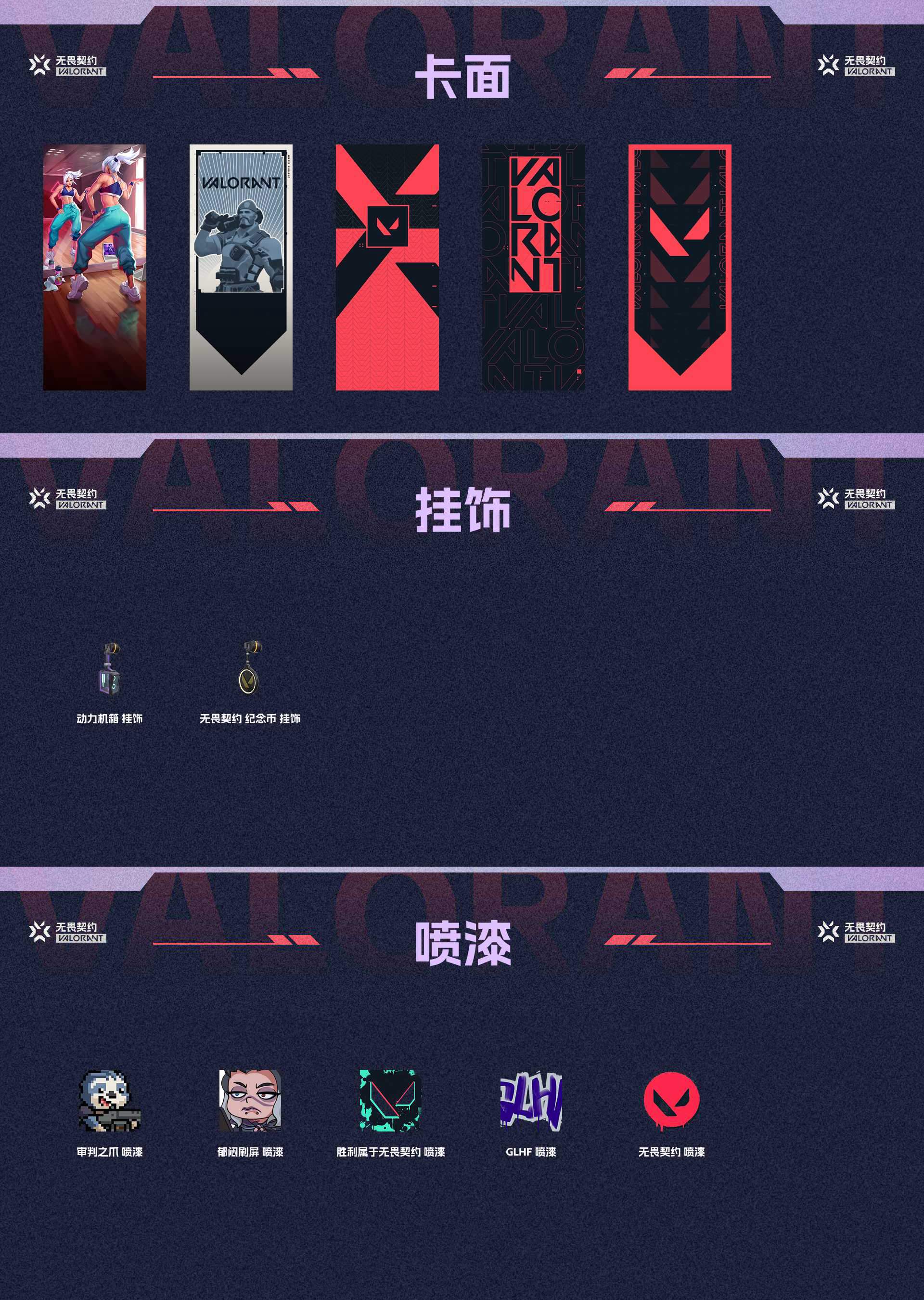 WWQ38783无畏契约账号详情图4 WWQ38783无畏契约账号详情图4