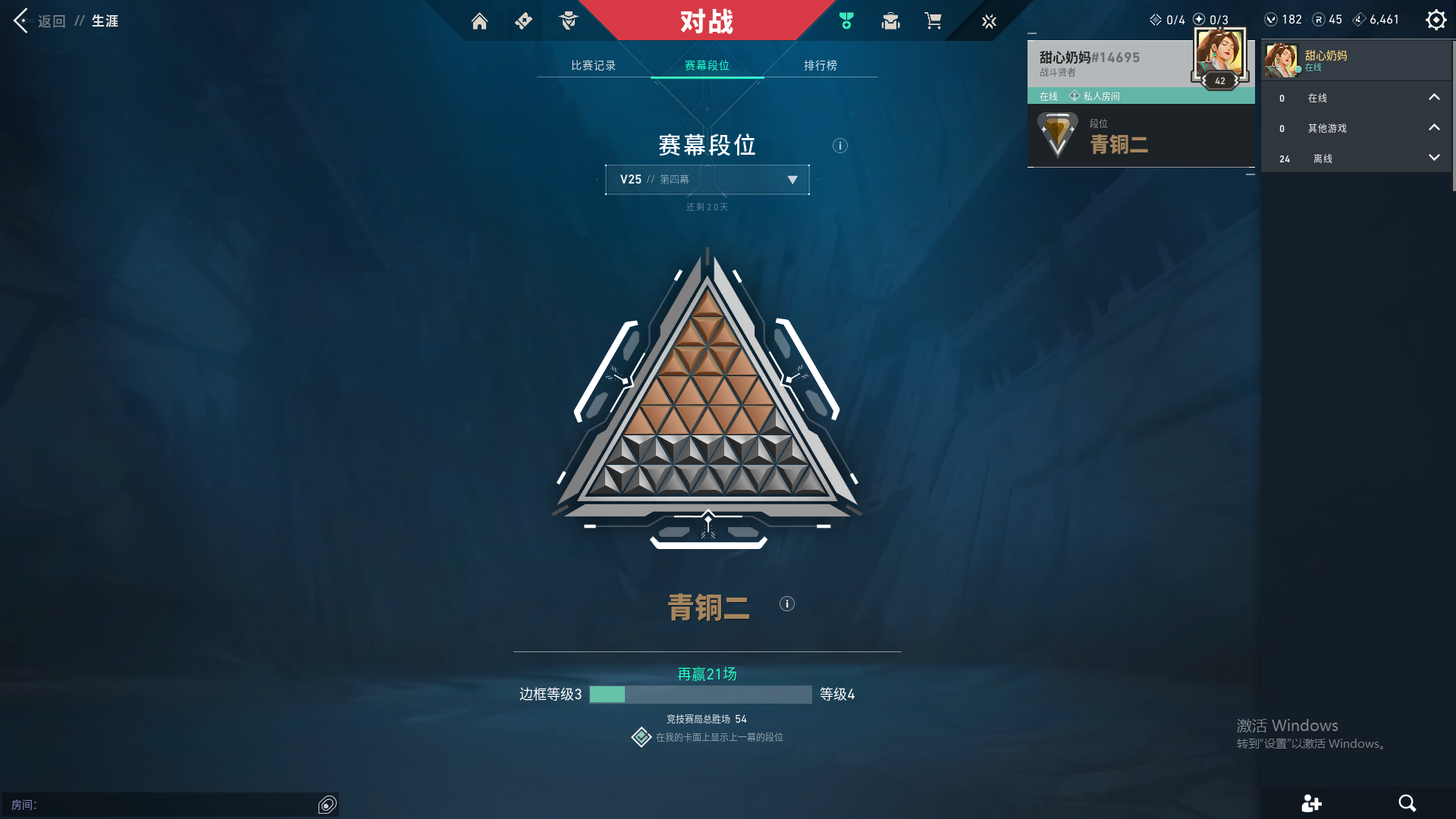 WWQ38783无畏契约账号详情图7 WWQ38783无畏契约账号详情图7