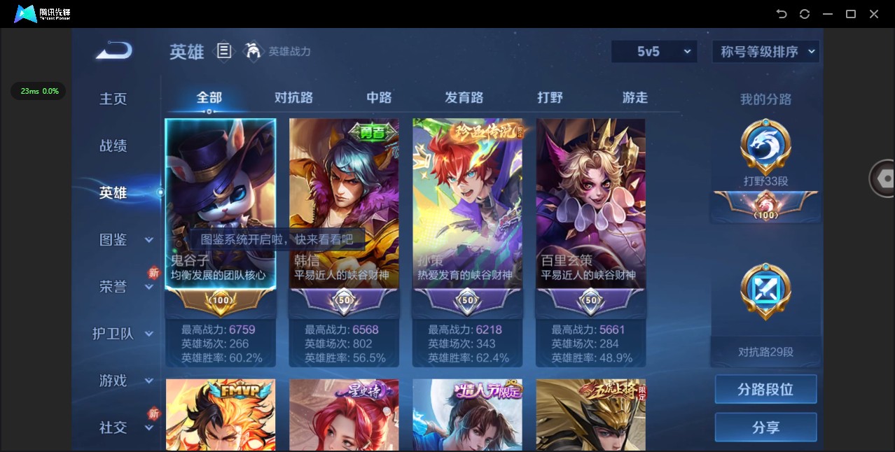 WZ3216338王者荣耀账号详情图11 WZ3216338王者荣耀账号详情图11