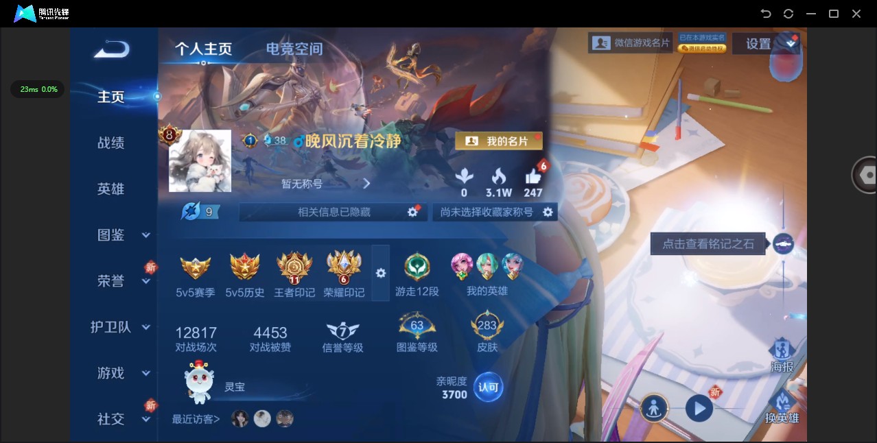 WZ3216338王者荣耀账号详情图10 WZ3216338王者荣耀账号详情图10