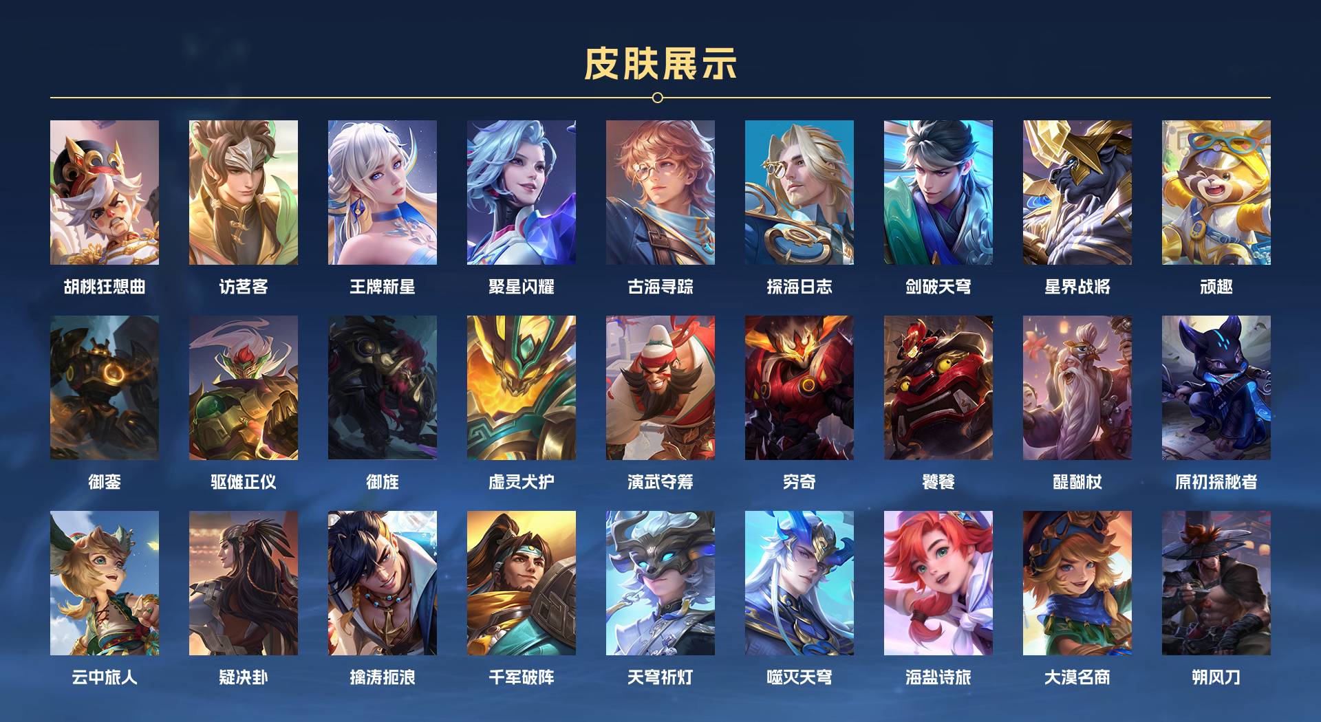 WZ3216338王者荣耀账号详情图8 WZ3216338王者荣耀账号详情图8