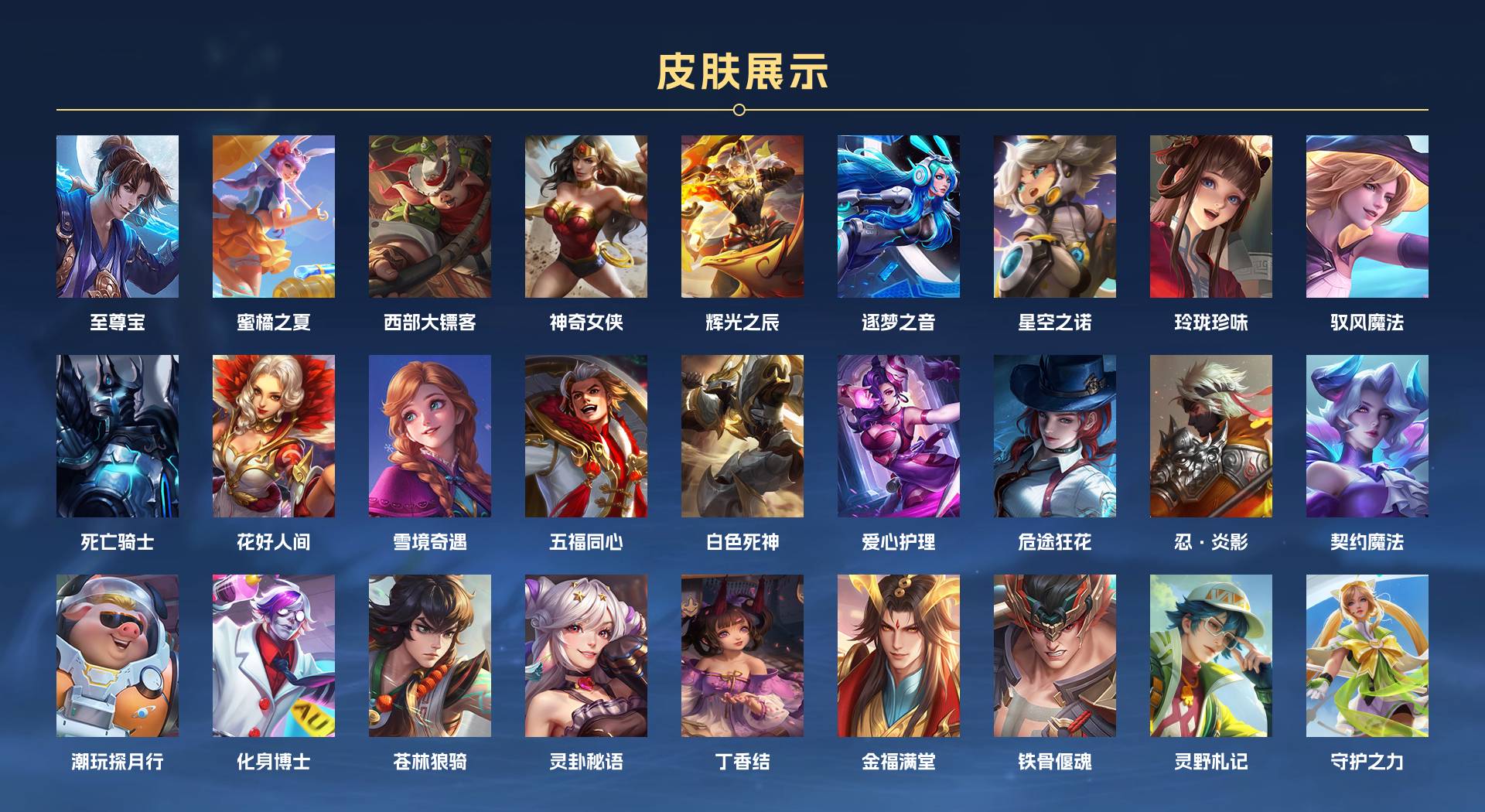 WZ3216338王者荣耀账号详情图5 WZ3216338王者荣耀账号详情图5