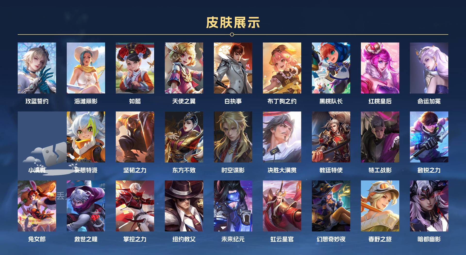 WZ3216338王者荣耀账号详情图6 WZ3216338王者荣耀账号详情图6