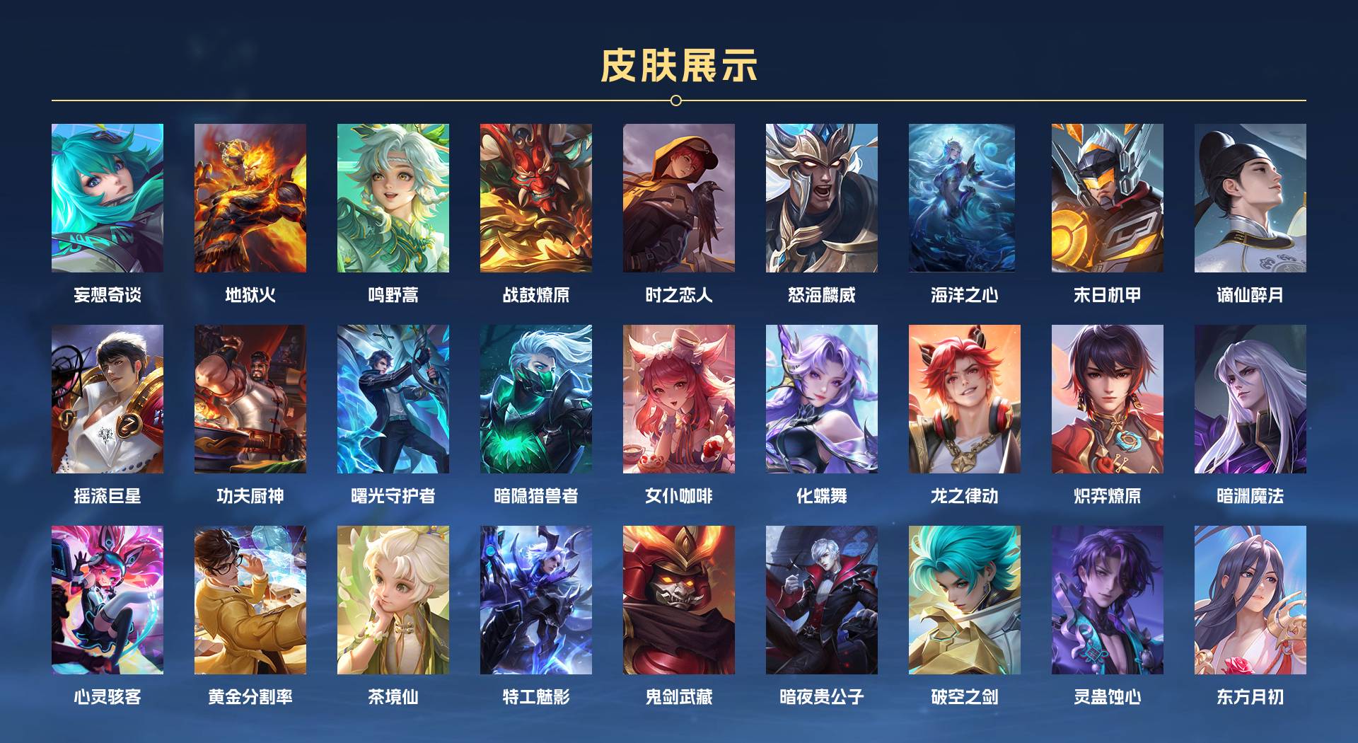 WZ3216338王者荣耀账号详情图2 WZ3216338王者荣耀账号详情图2
