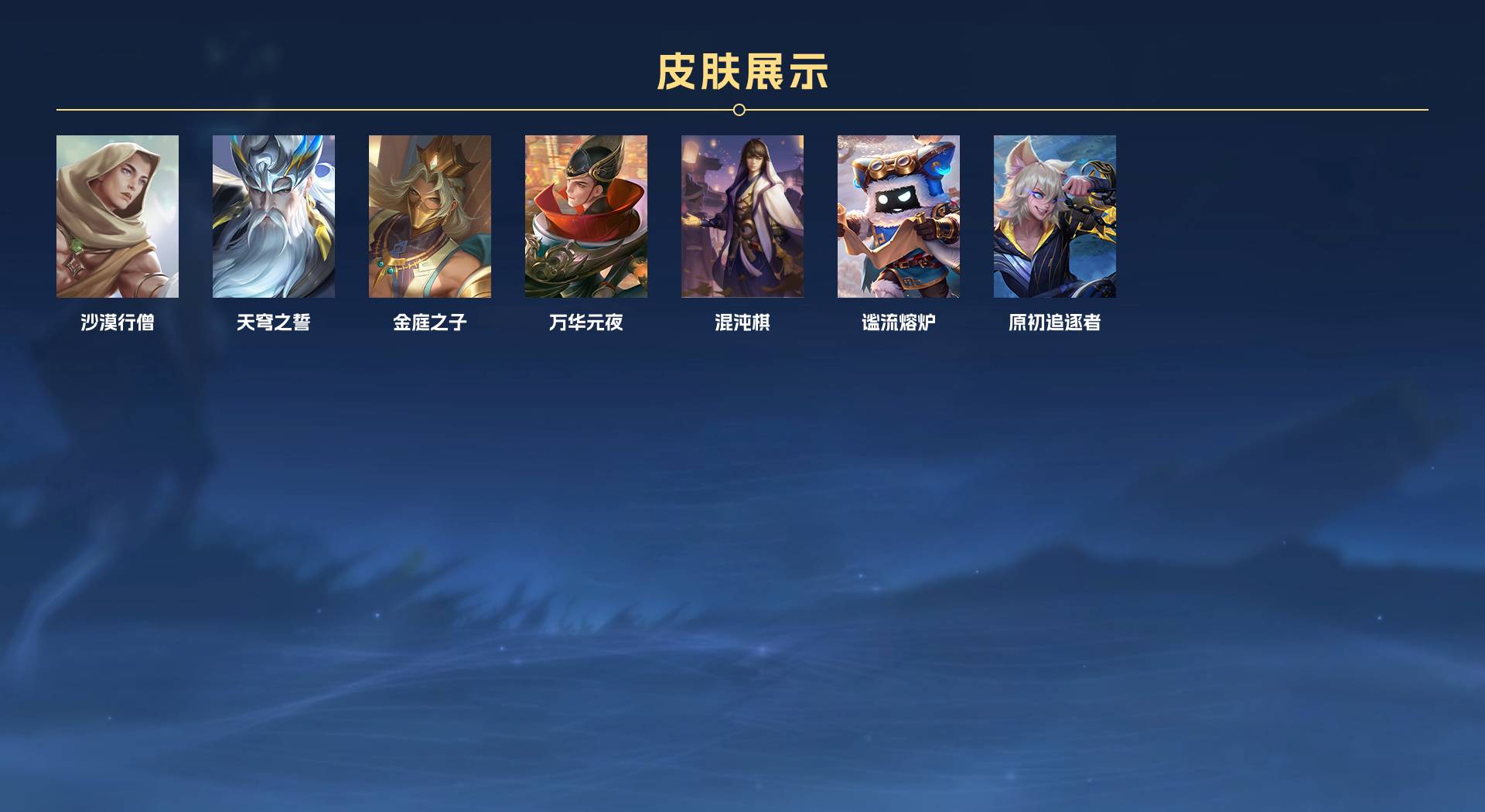 WZ3216338王者荣耀账号详情图9 WZ3216338王者荣耀账号详情图9