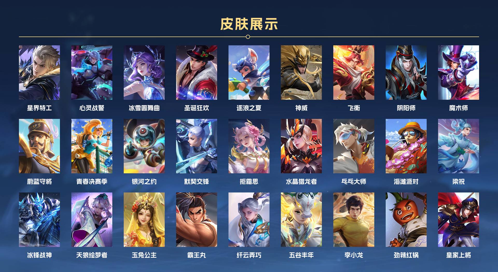 WZ3216338王者荣耀账号详情图4 WZ3216338王者荣耀账号详情图4