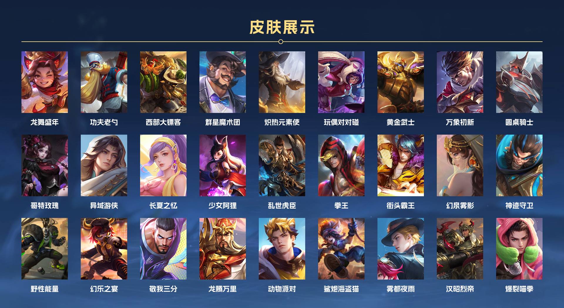 WZ3216338王者荣耀账号详情图7 WZ3216338王者荣耀账号详情图7