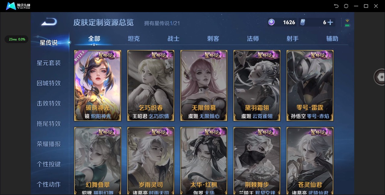 WZ3216338王者荣耀账号详情图17 WZ3216338王者荣耀账号详情图17