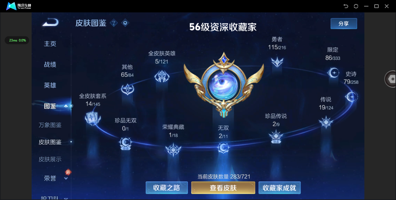 WZ3216338王者荣耀账号详情图13 WZ3216338王者荣耀账号详情图13
