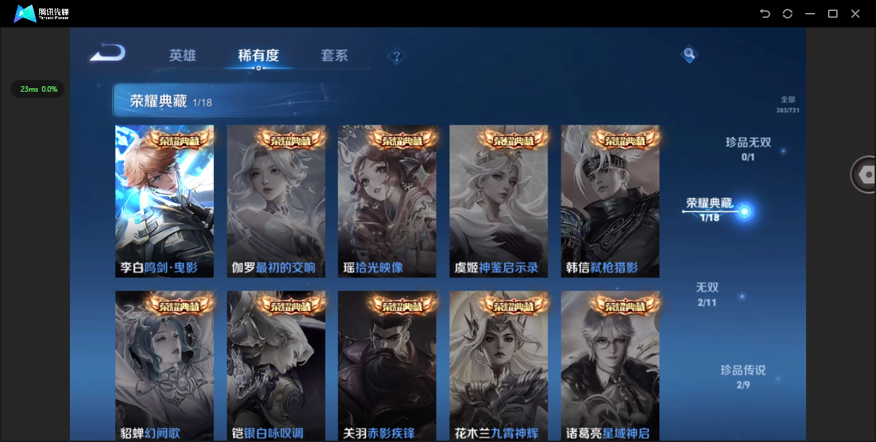WZ3216338王者荣耀账号详情图14 WZ3216338王者荣耀账号详情图14