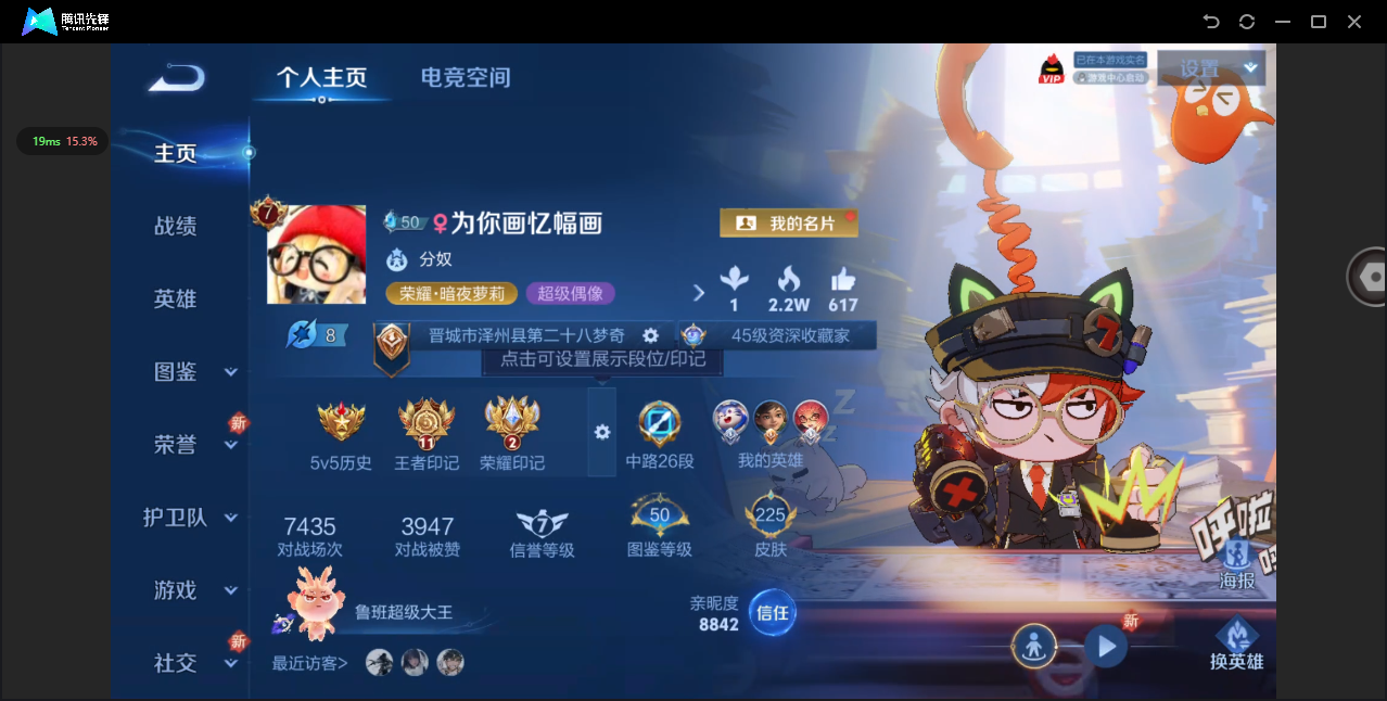 WZ3216369王者荣耀账号详情图8 WZ3216369王者荣耀账号详情图8