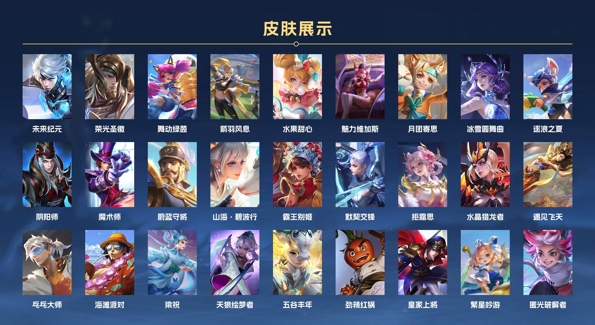 WZ3216369王者荣耀账号详情图3 WZ3216369王者荣耀账号详情图3