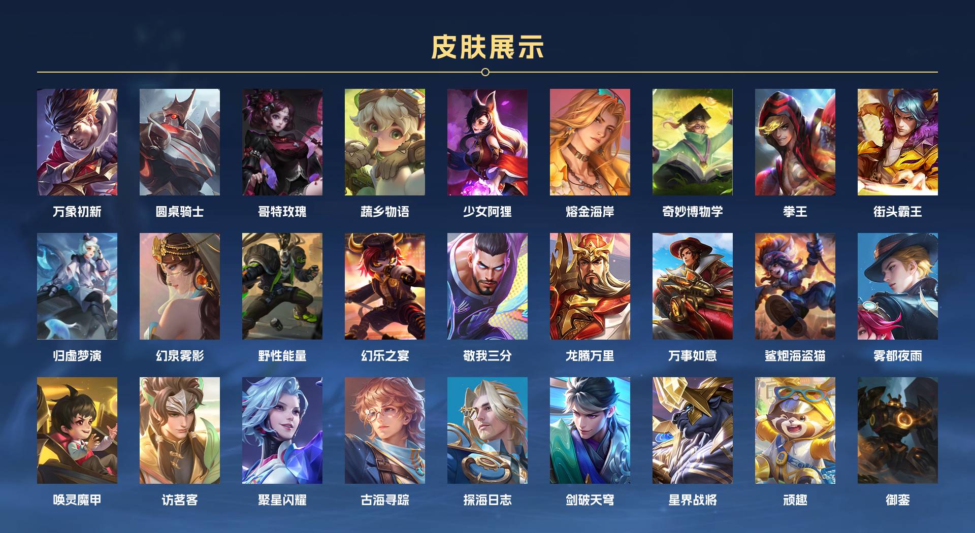WZ3216369王者荣耀账号详情图6 WZ3216369王者荣耀账号详情图6