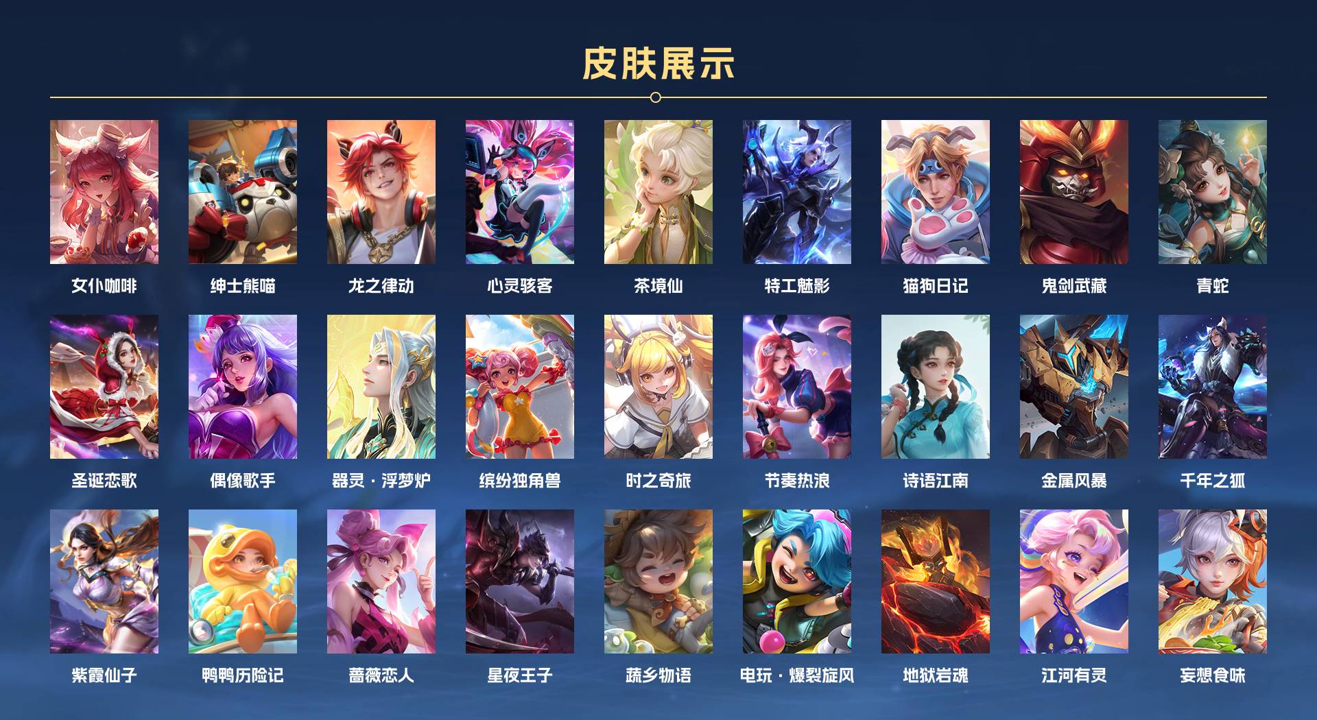 WZ3216369王者荣耀账号详情图2 WZ3216369王者荣耀账号详情图2