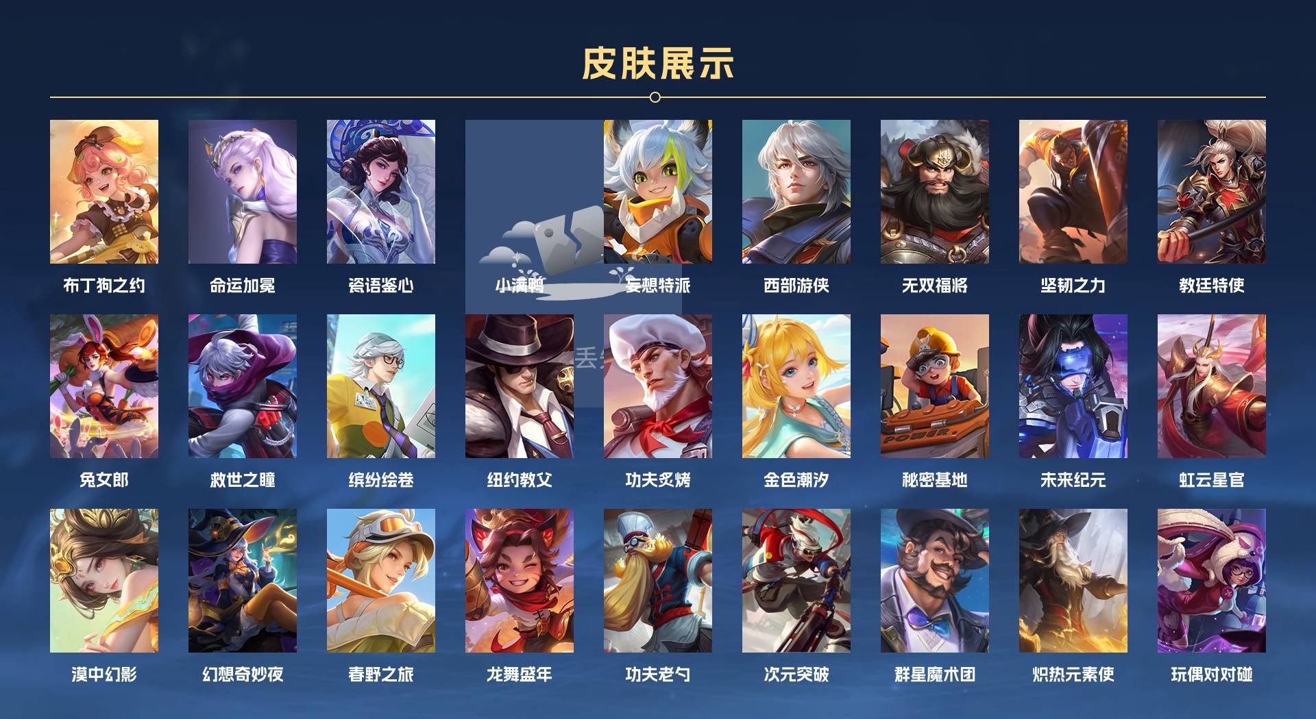 WZ3216369王者荣耀账号详情图5 WZ3216369王者荣耀账号详情图5
