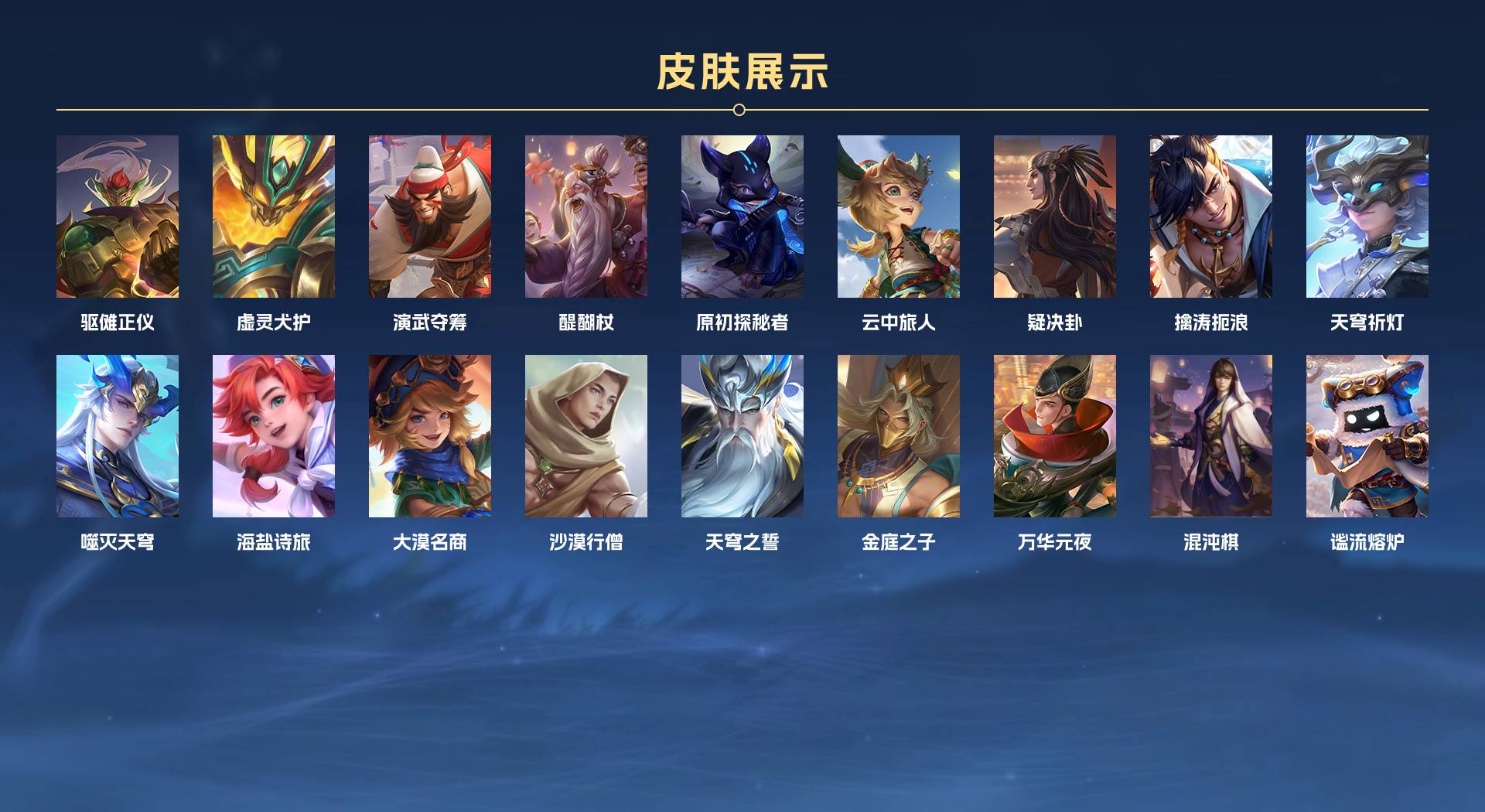 WZ3216369王者荣耀账号详情图7 WZ3216369王者荣耀账号详情图7