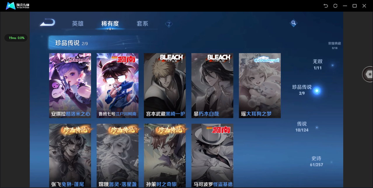 WZ3216369王者荣耀账号详情图12 WZ3216369王者荣耀账号详情图12