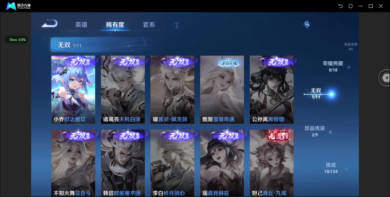 WZ3216369王者荣耀账号详情图11 WZ3216369王者荣耀账号详情图11